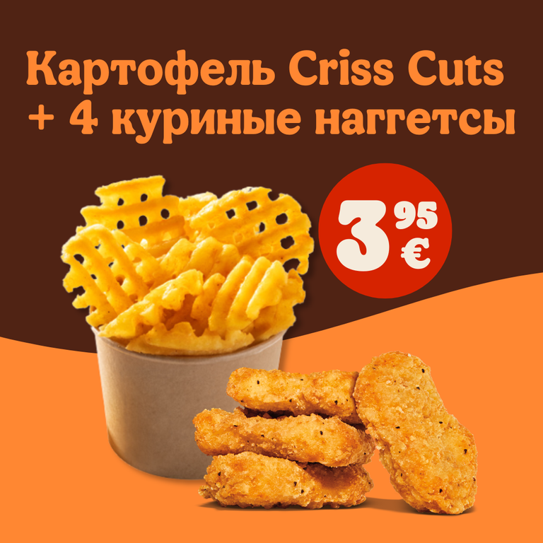 Criss Cuts & Nuggets имидж кампании