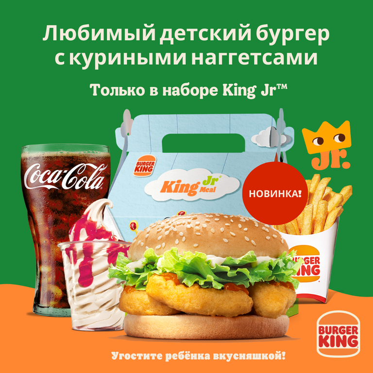 King JR имидж кампании