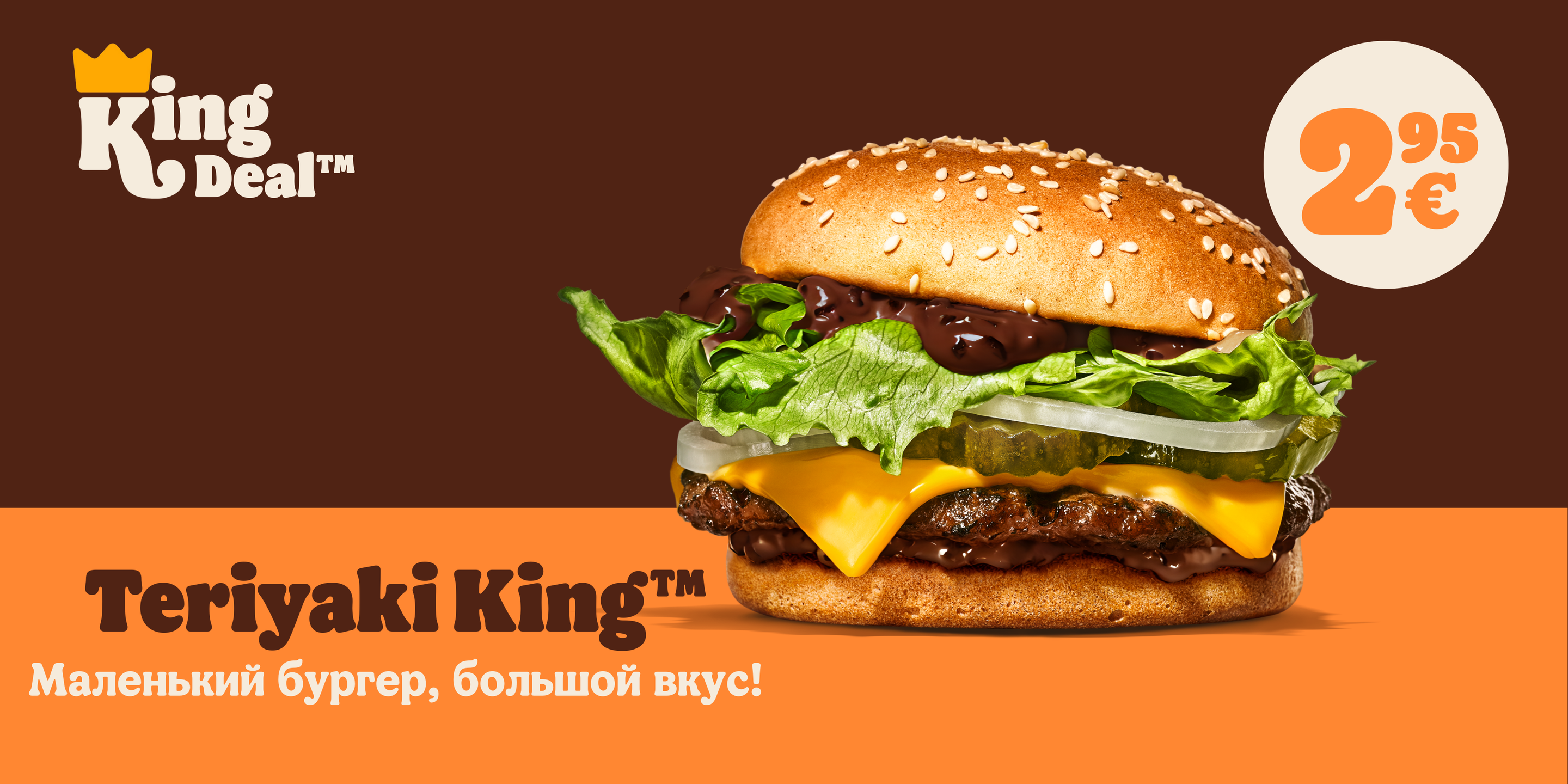 Teriyaki King™